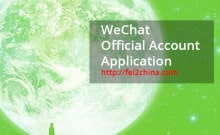 How to register WeChat Official Account-fei2china.com