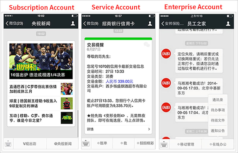 wechat official account price