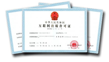 ICP-license - fei2China.com ICP License -Fei2China.com