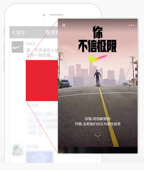 WeChat Moments Ads example 002