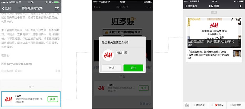 WeChat Public Acct Ads-Account-Example