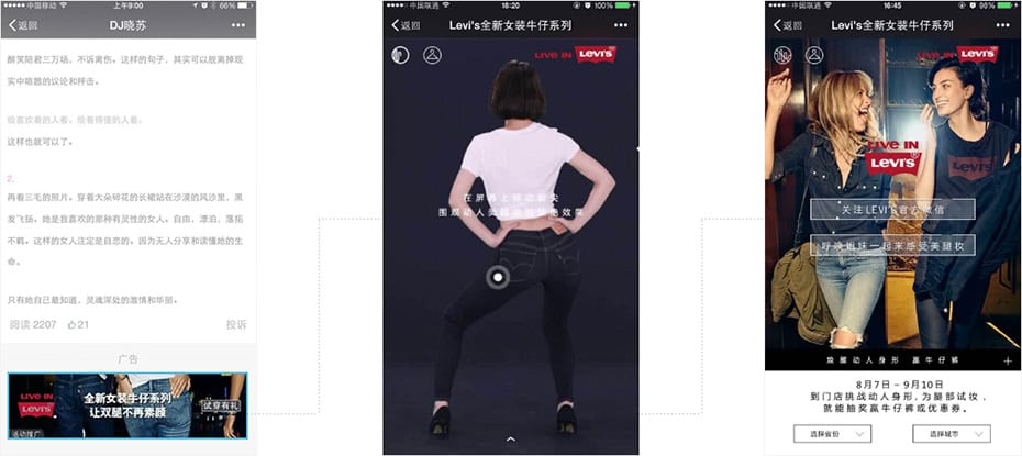 WeChat Public Acct Ads-Brand-Example